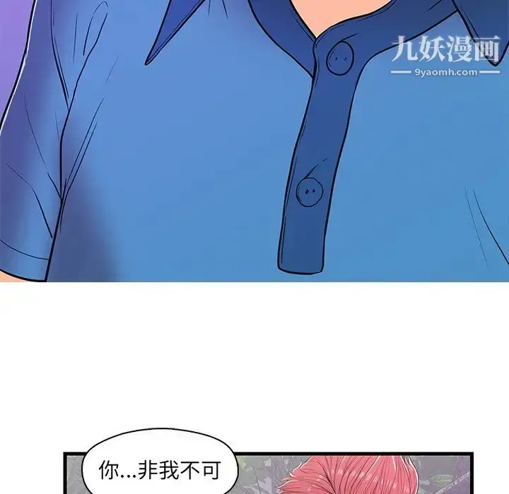 漫画《恋人配对》第14话第13张图
