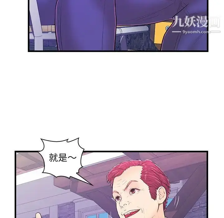 漫画《恋人配对》第14话第15张图