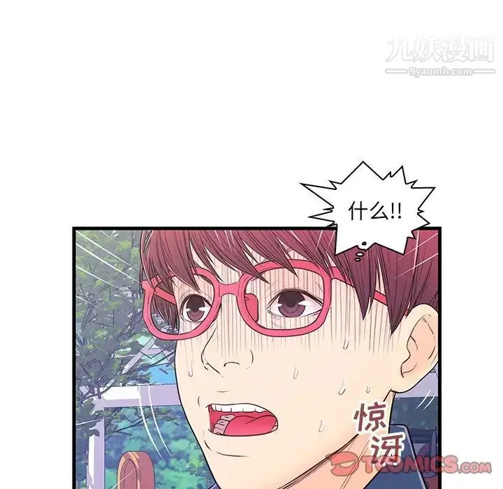 漫画《恋人配对》第14话第18张图