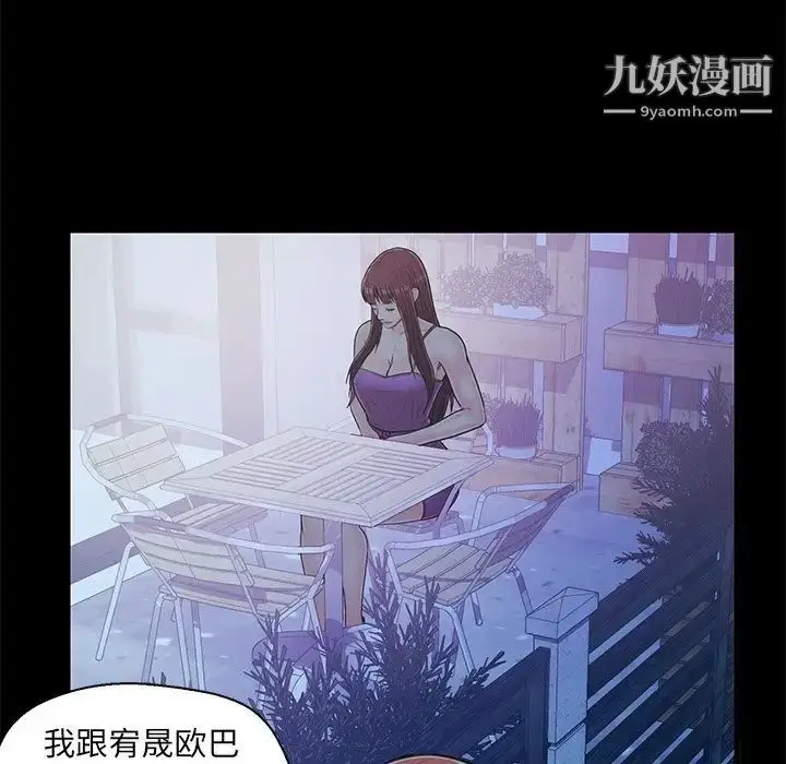 漫画《恋人配对》第14话第27张图