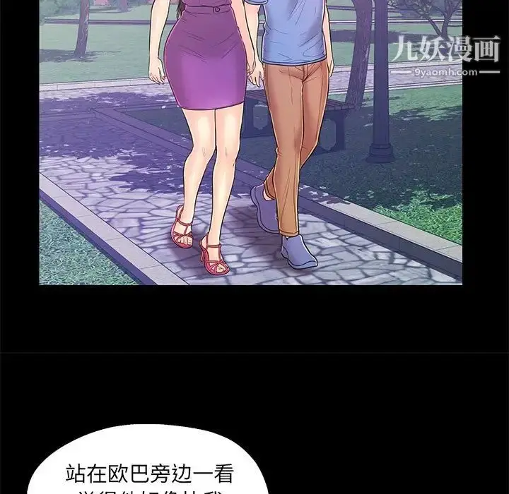 漫画《恋人配对》第14话第30张图