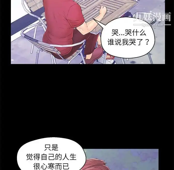 漫画《恋人配对》第14话第39张图