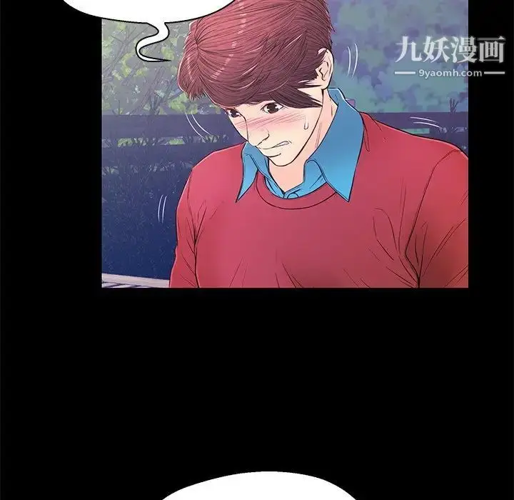 漫画《恋人配对》第14话第40张图