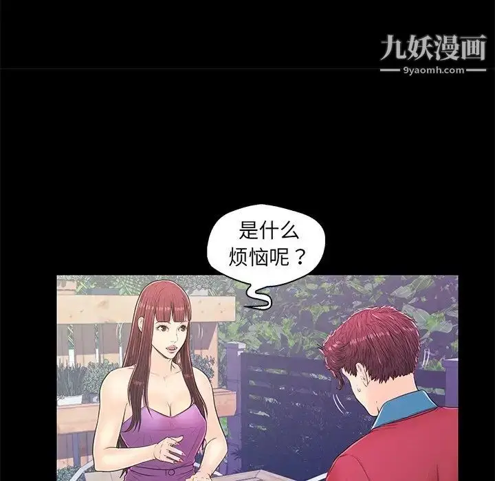 漫画《恋人配对》第14话第42张图