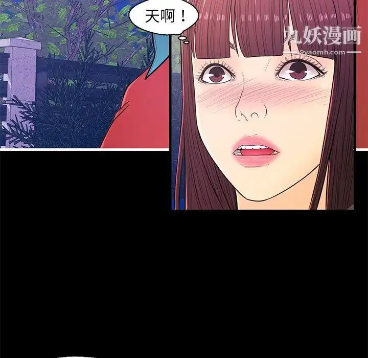 漫画《恋人配对》第14话第46张图