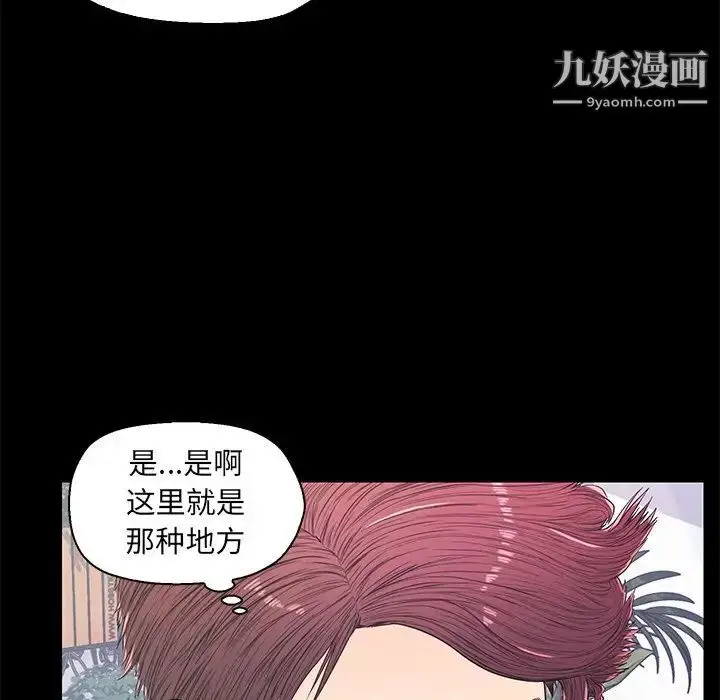 漫画《恋人配对》第14话第56张图
