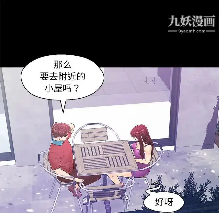 漫画《恋人配对》第14话第58张图