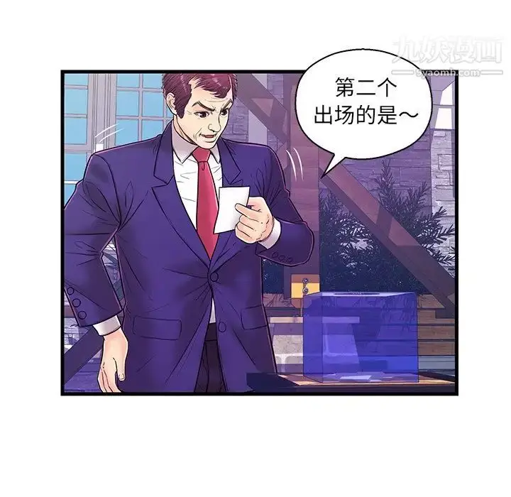 漫画《恋人配对》第14话第8张图