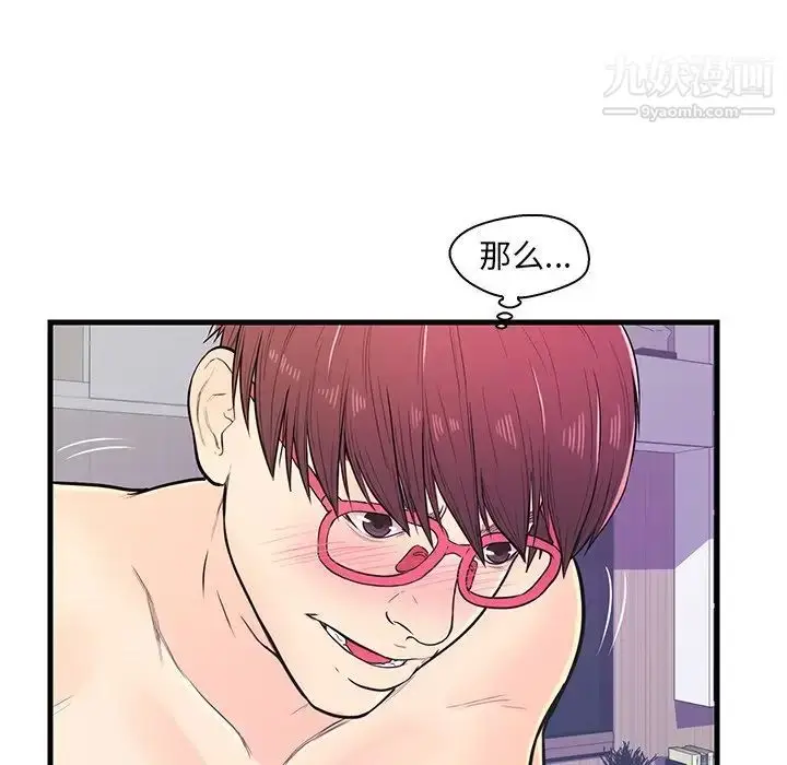 漫画《恋人配对》第11话第25张图