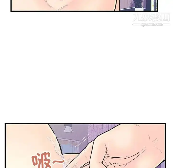 漫画《恋人配对》第11话第26张图
