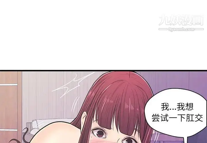 漫画《恋人配对》第11话第3张图
