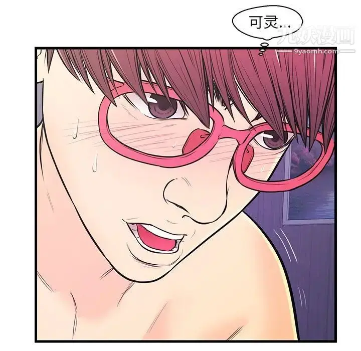 漫画《恋人配对》第11话第38张图