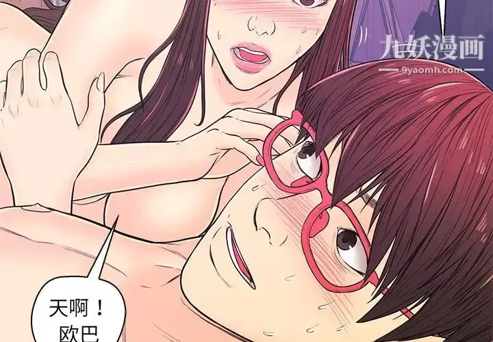 漫画《恋人配对》第11话第4张图