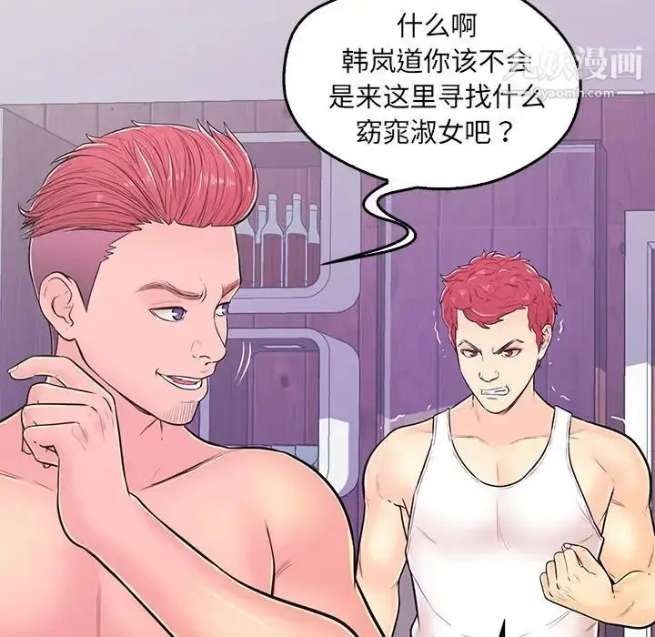 漫画《恋人配对》第11话第59张图