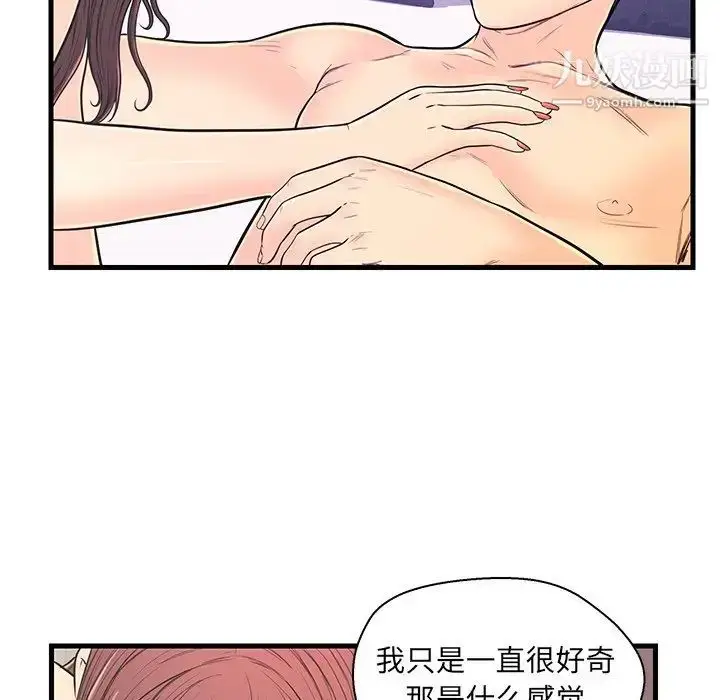 漫画《恋人配对》第11话第6张图