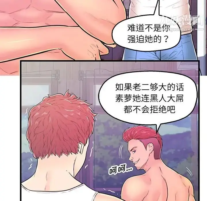 漫画《恋人配对》第11话第60张图