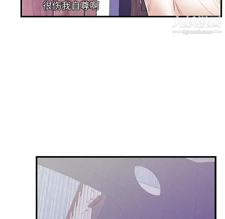 漫画《恋人配对》第11话第67张图