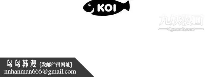 漫画《恋人配对》第11话第91张图