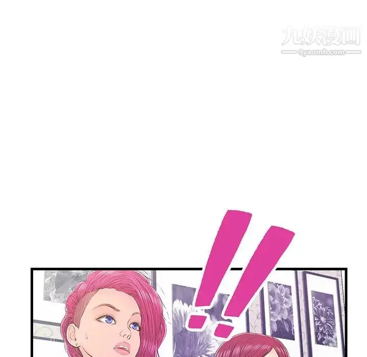 漫画《恋人配对》第16话第102张图