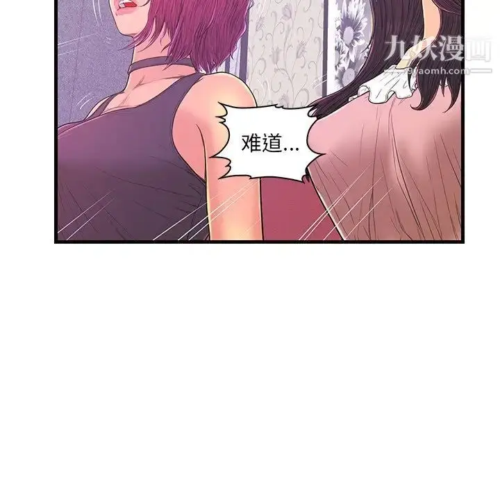 漫画《恋人配对》第16话第108张图