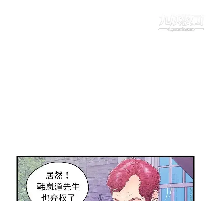 漫画《恋人配对》第16话第11张图