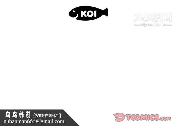 漫画《恋人配对》第16话第110张图