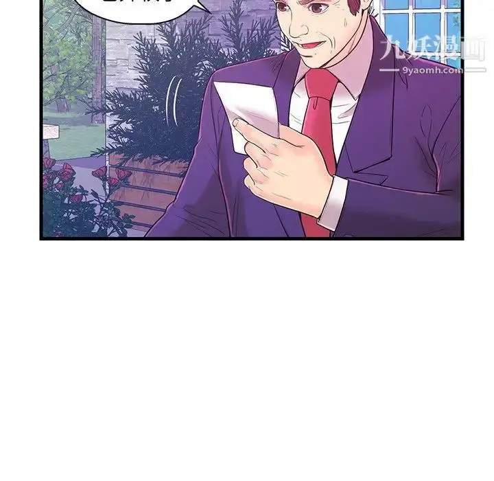 漫画《恋人配对》第16话第12张图
