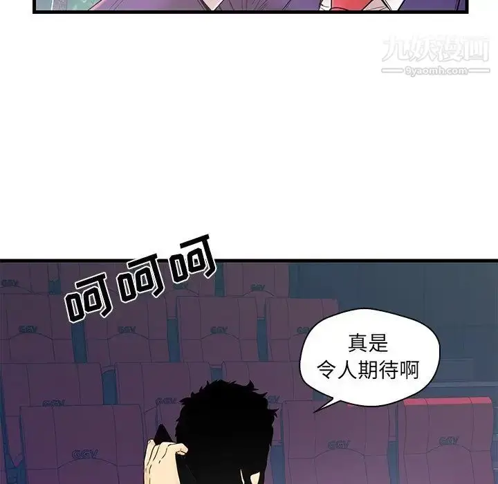 漫画《恋人配对》第16话第22张图