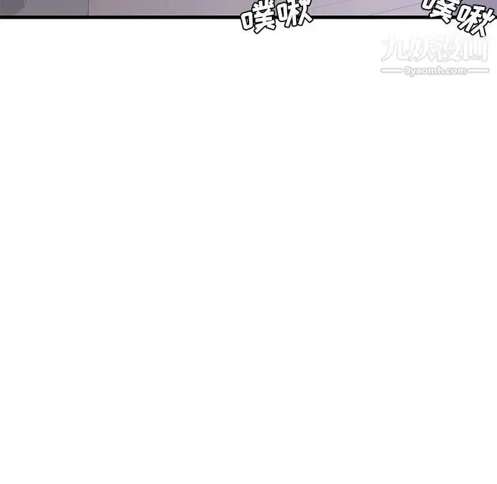 漫画《恋人配对》第16话第24张图