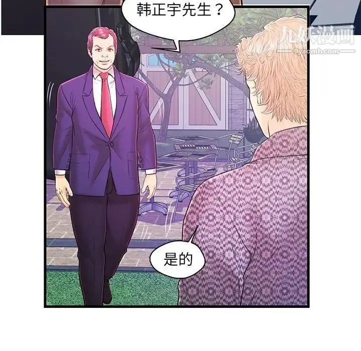 漫画《恋人配对》第16话第33张图