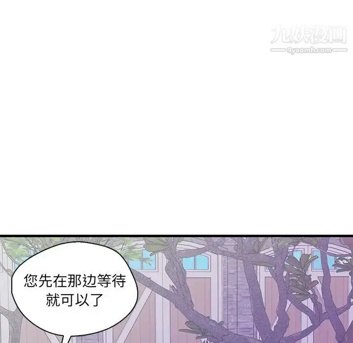 漫画《恋人配对》第16话第34张图