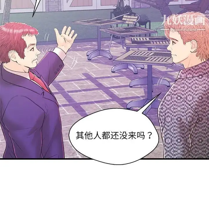 漫画《恋人配对》第16话第35张图