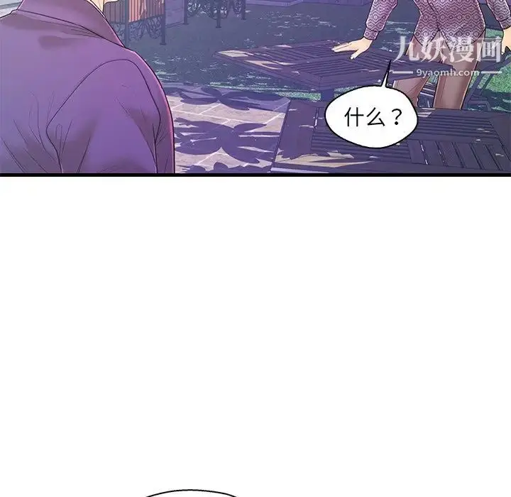漫画《恋人配对》第16话第37张图