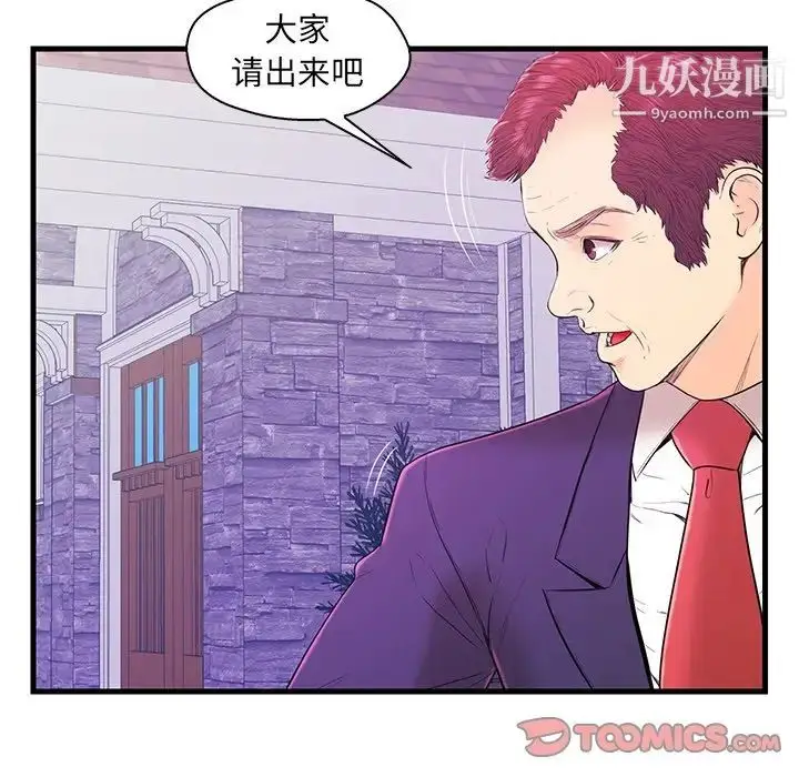 漫画《恋人配对》第16话第38张图