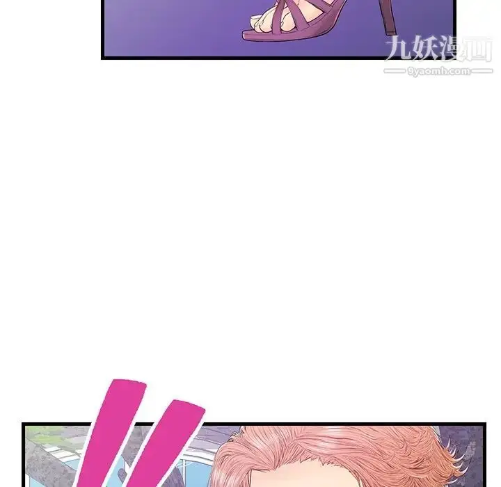 漫画《恋人配对》第16话第40张图