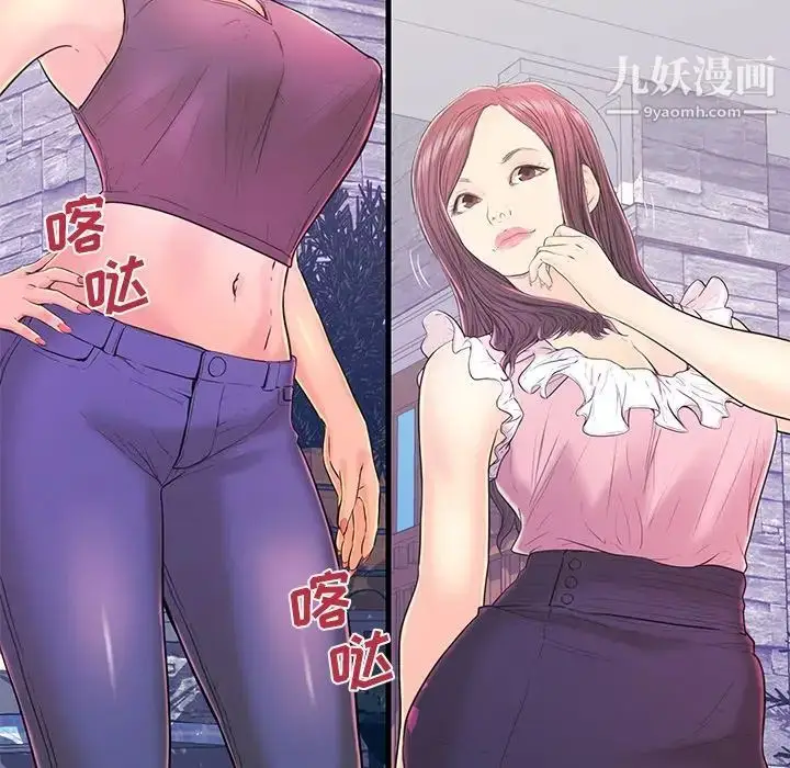 漫画《恋人配对》第16话第46张图