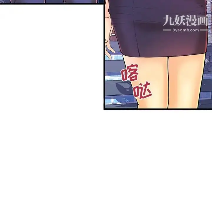 漫画《恋人配对》第16话第47张图