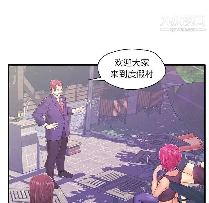 漫画《恋人配对》第16话第48张图