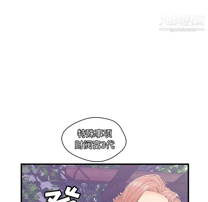 漫画《恋人配对》第16话第66张图