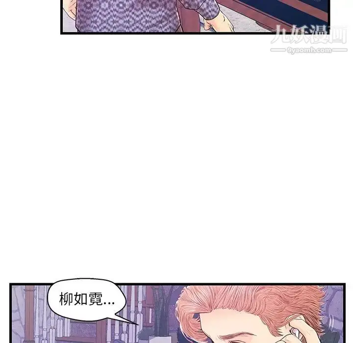 漫画《恋人配对》第16话第82张图