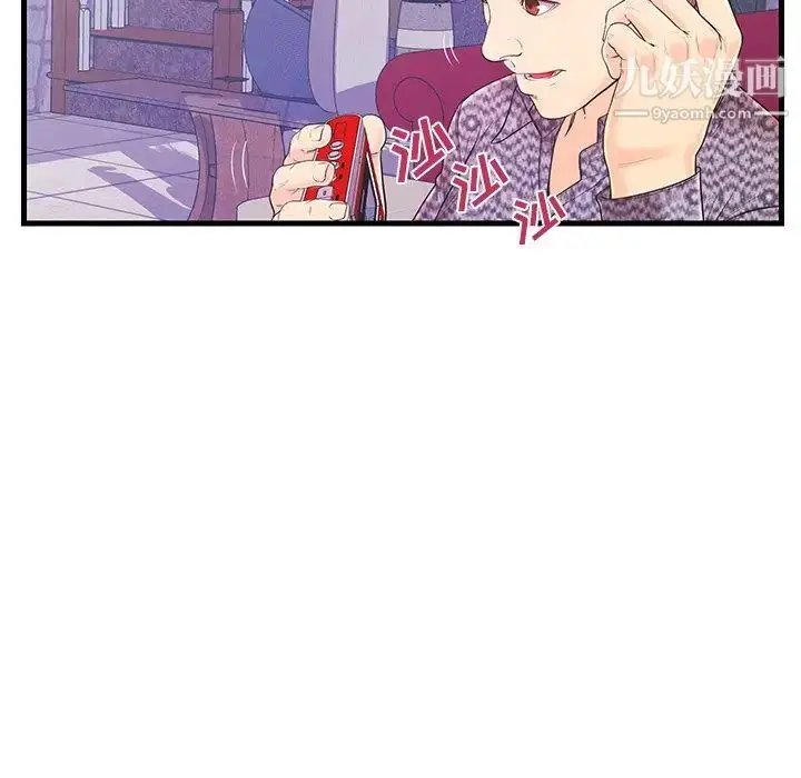 漫画《恋人配对》第16话第83张图