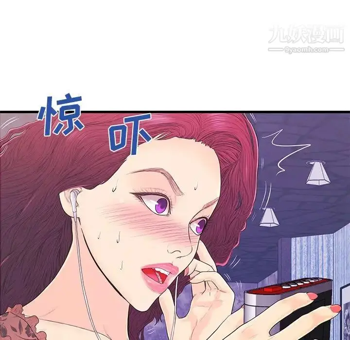 漫画《恋人配对》第16话第84张图