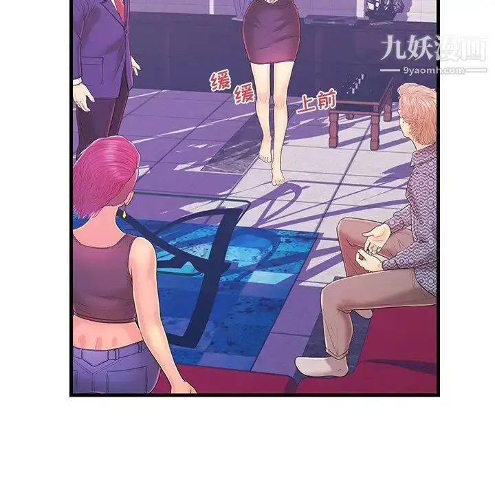 漫画《恋人配对》第16话第87张图