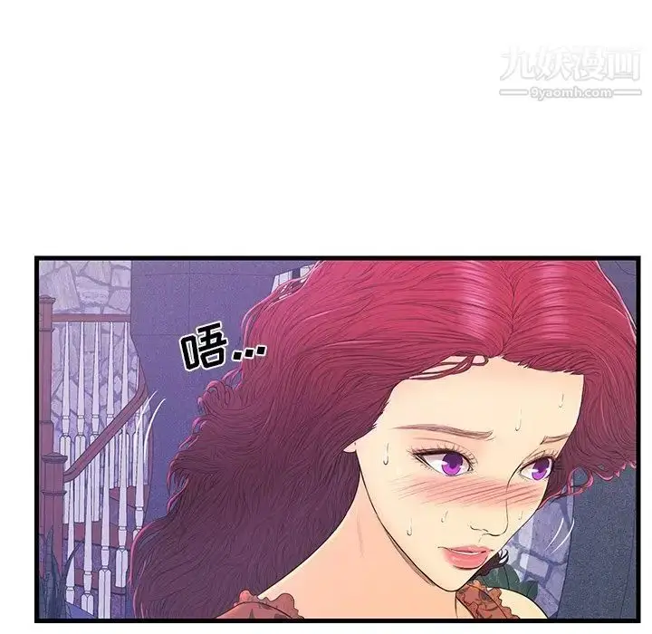 漫画《恋人配对》第16话第88张图