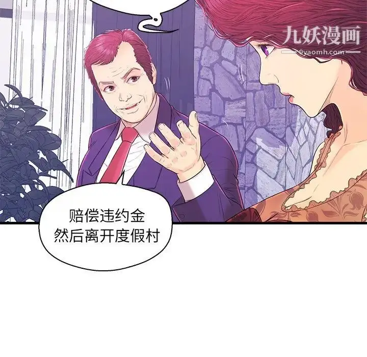 漫画《恋人配对》第16话第93张图