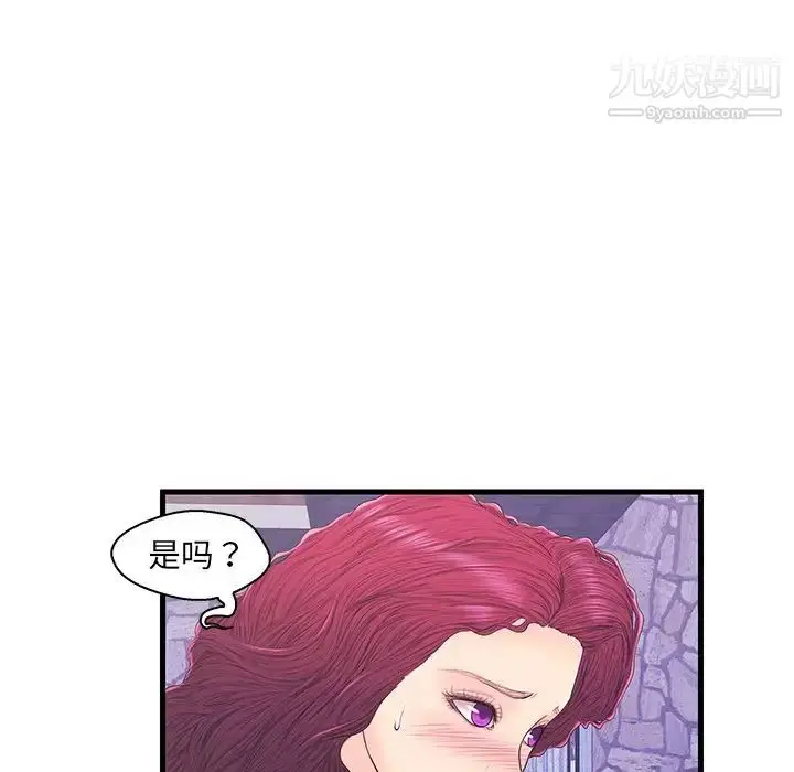 漫画《恋人配对》第16话第94张图
