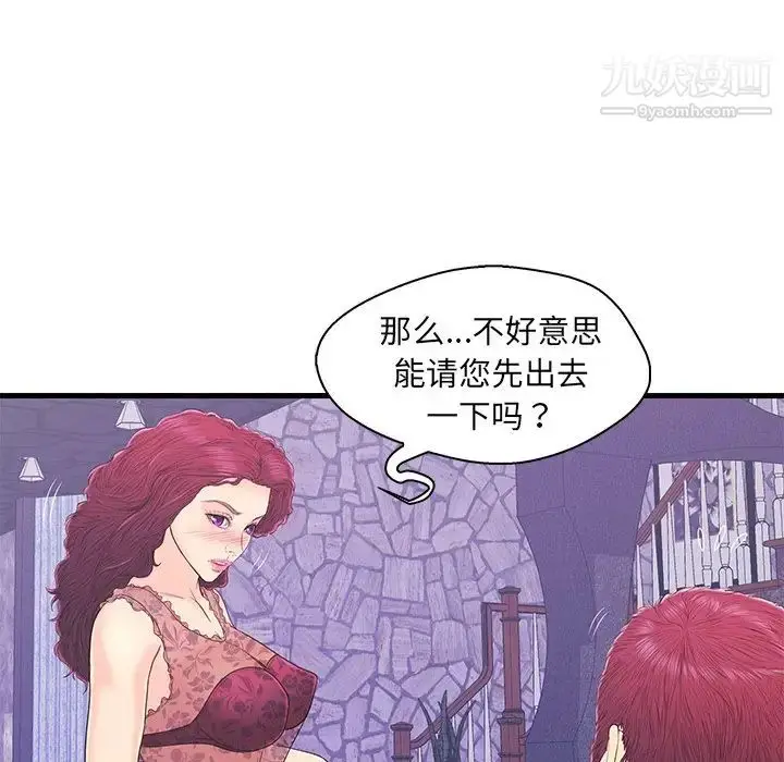 漫画《恋人配对》第16话第96张图
