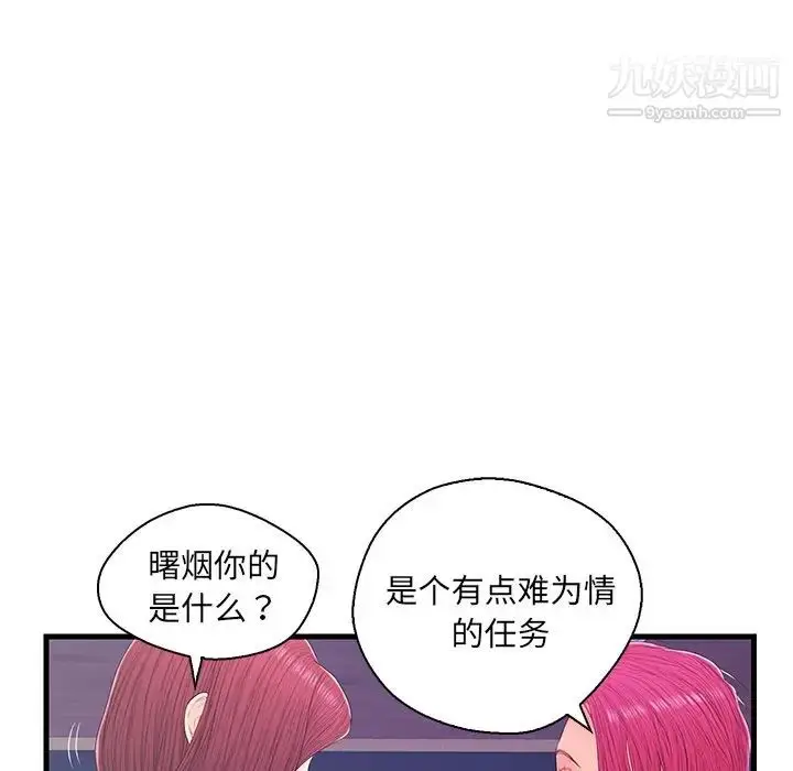 漫画《恋人配对》第17话第15张图