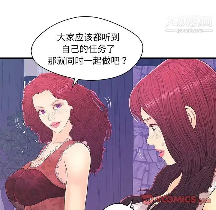 漫画《恋人配对》第17话第18张图