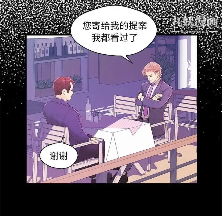 漫画《恋人配对》第17话第20张图